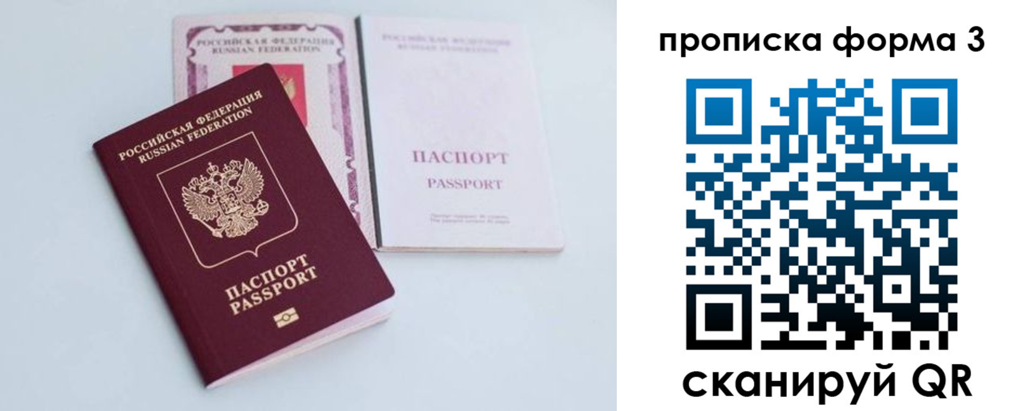 прописка в Алапаевске