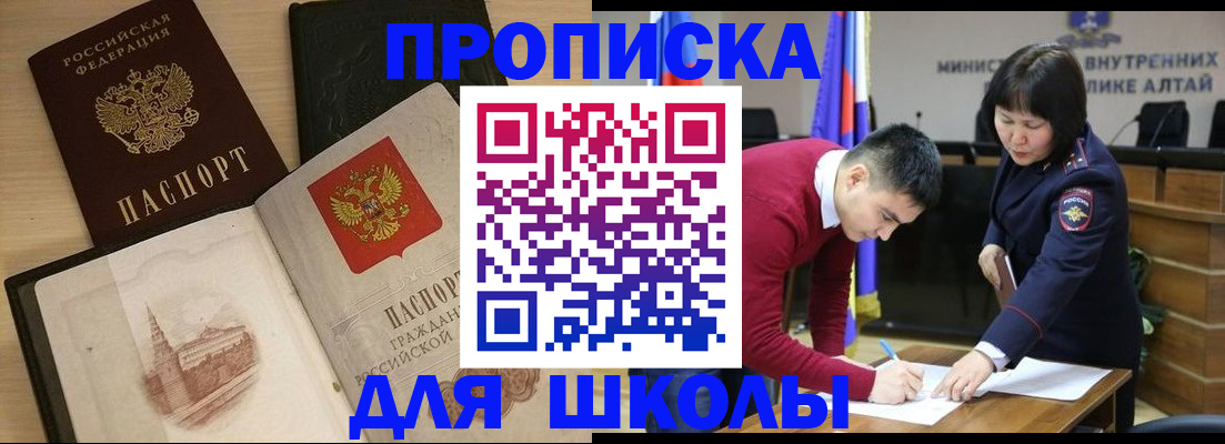 прописка для кредита в Алапаевске