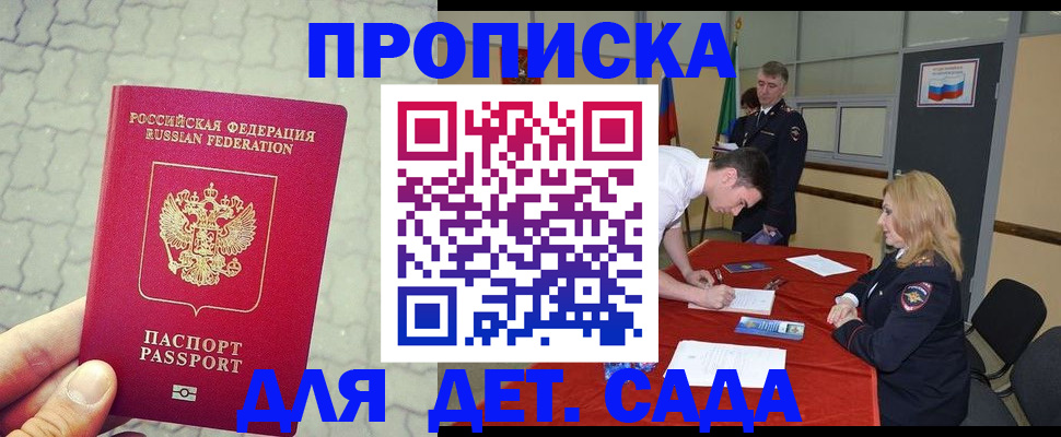 прописка для кредита в Алапаевске