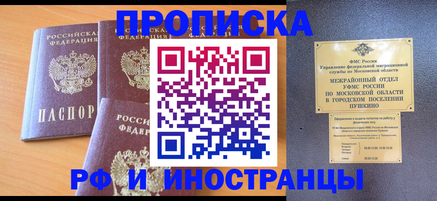 миграционный учет в Алапаевске